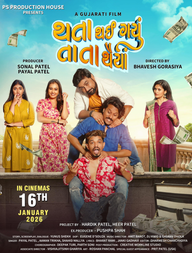 Thata Thai Gayu Tata Thaiya