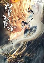 ดูหนังออนไลน์ฟรี Nine Heavens Dragon Legend (2021) ตำนานมังกรเก้าสวรรค์ (ซับไทย)